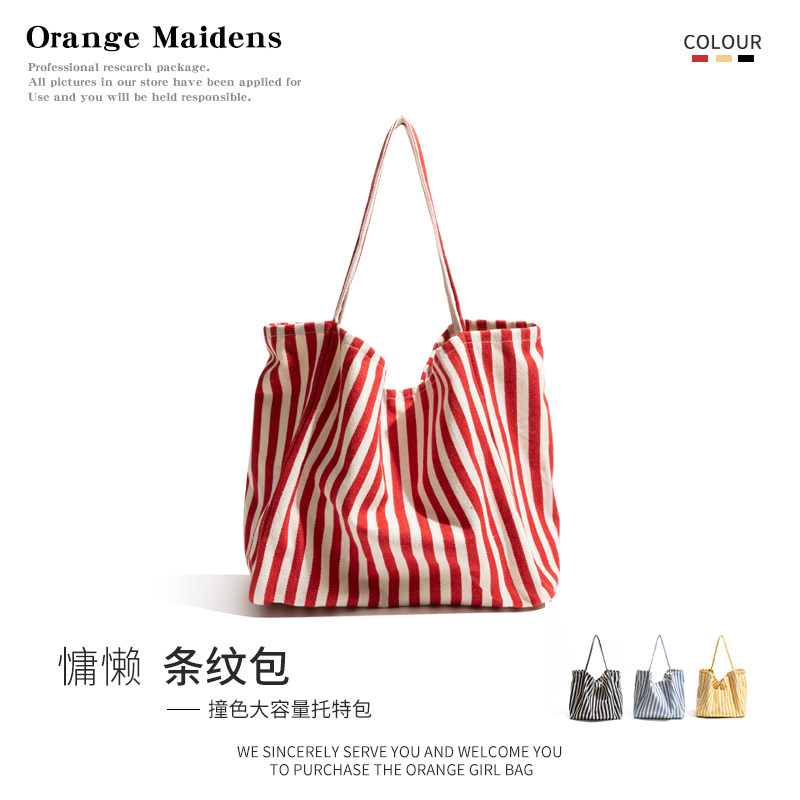 橙子少女条纹帆布包大容量
