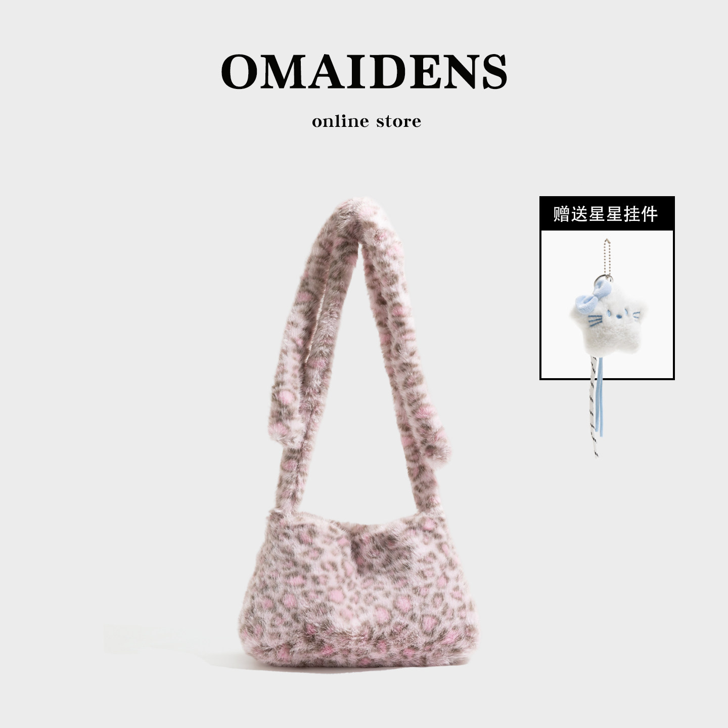 橙子少女韩系多巴胺粉色豹纹包包2025秋冬新款毛毛包慵懒风单肩包,箱包皮具/热销女包/男包,托特包,淘宝优惠券,粉丝福利购,淘宝优惠卷