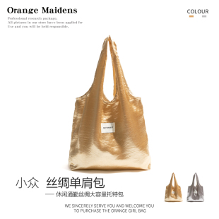 橙子少女小众设计环保银色单肩包大容量夏季 休闲通勤购物袋手提包