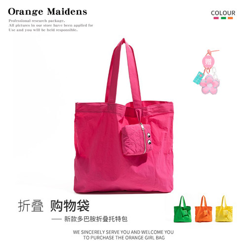 橙子少女可爱大眼折叠收纳包