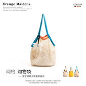 橙子少女沙滩镂空网兜包包夏季 海边轻便大容量单肩手提编织包 新款