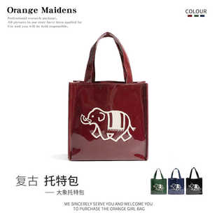 橙子少女泰国潮牌手提包复古亮面漆皮面大象手拎包果冻包大容量