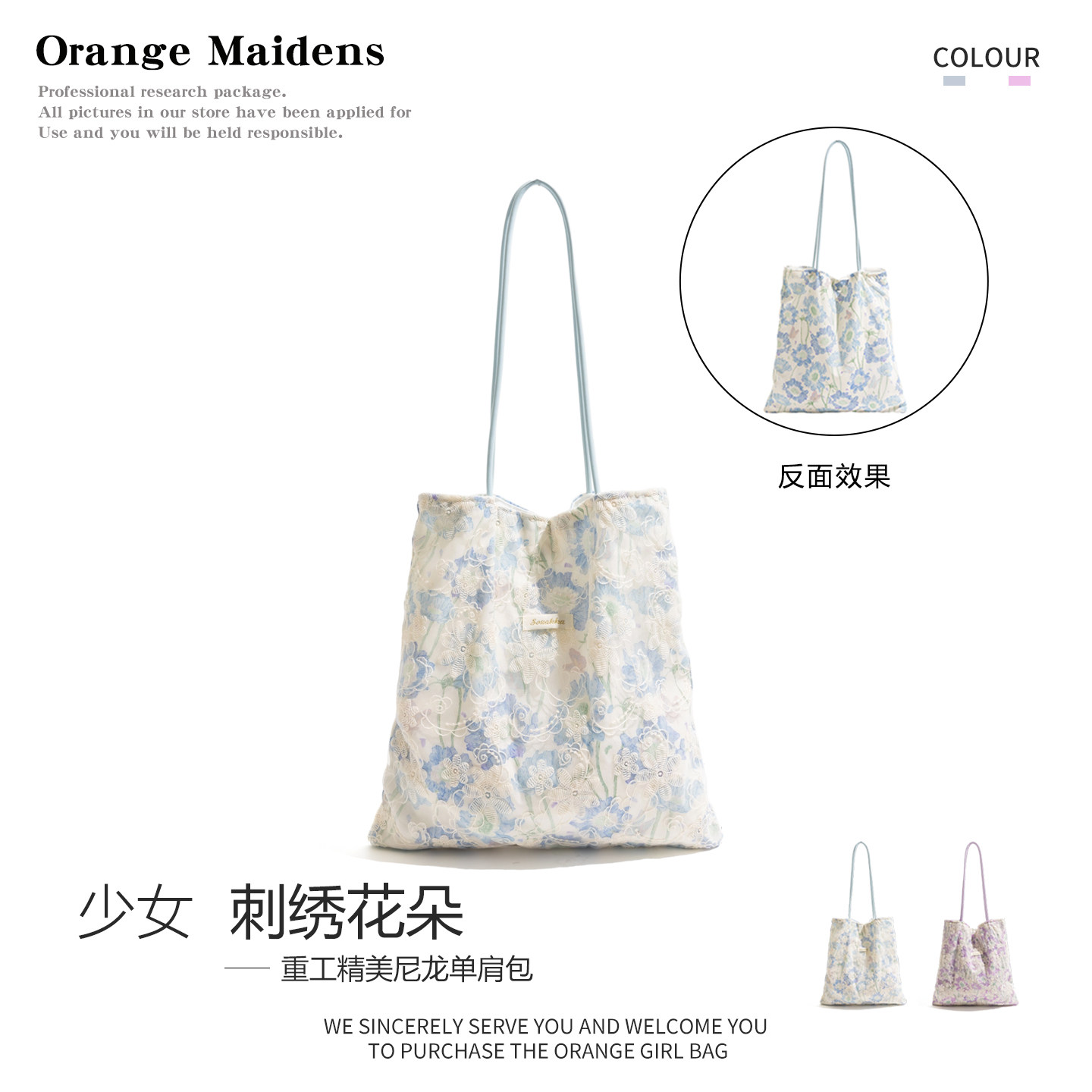 田园风刺绣花朵设计感包包小清新