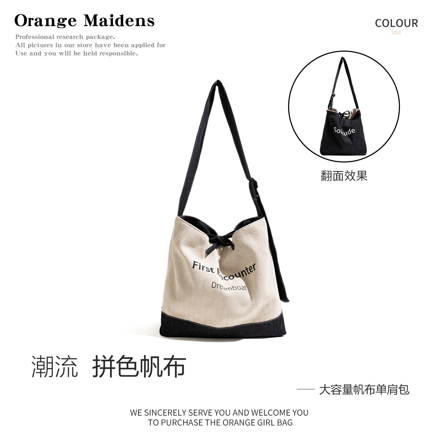橙子少女韩系简约黑白拼色帆布女包2025年新款双面水桶单肩托特包,箱包皮具/热销女包/男包,托特包,淘宝优惠券,粉丝福利购,淘宝优惠卷