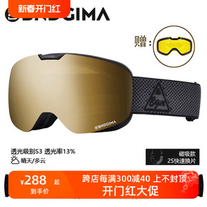BNDGIMA 23新品磁吸儿童滑雪镜男女童磁铁青少年护目眼镜双层防雾