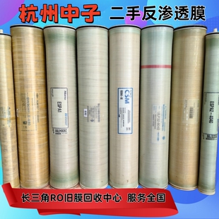 二手反渗透膜8040杜邦陶氏海德能东丽汇通抗污染海淡纯水机RO旧膜