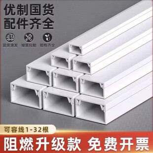 PVC线槽明线遮挡隐形神器家用地面明装 美化走地线防踩方形电线槽