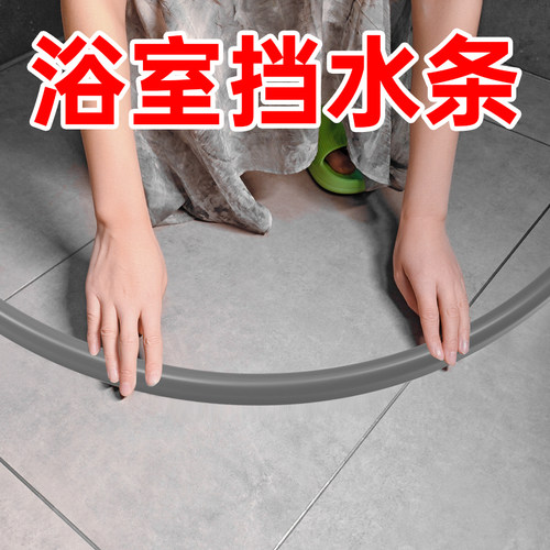 【2024新款】黑白灰透明挡水条