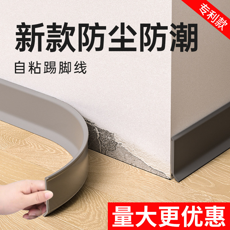 踢脚线自粘木纹地脚线pvc塑料仿实木防水防潮自己安装遮丑脚踢线