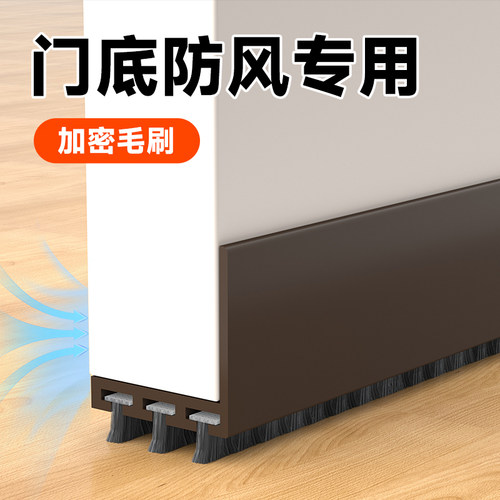 【隐形三层毛刷】门底密封条