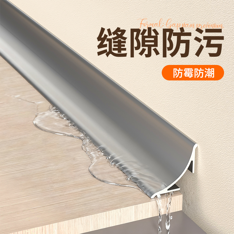 【家装神器】铝合金阴角收边条