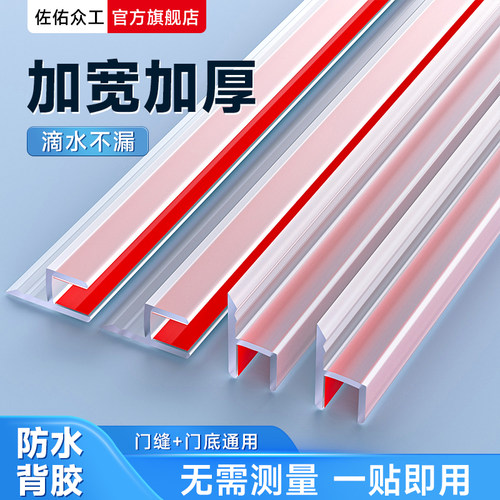 【防水背胶】尺寸通用密封条