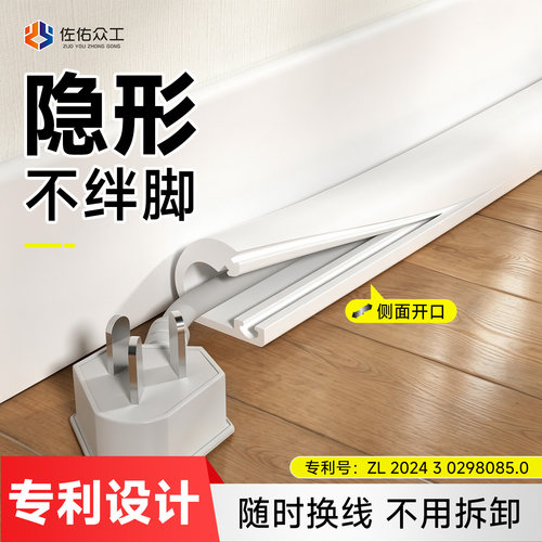 【新款专利】更换无忧明装线槽