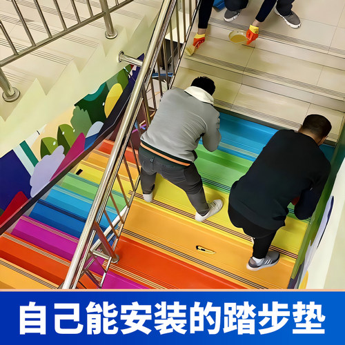 源头厂家无毒无味楼梯踏步垫