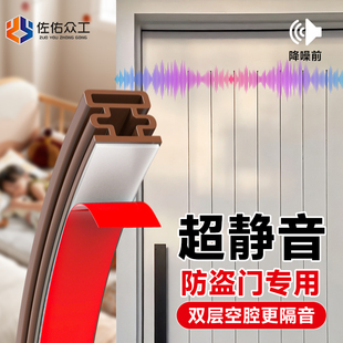 入户门静音密封条胶条防盗门子母门隔音关不严神器门缝超静音