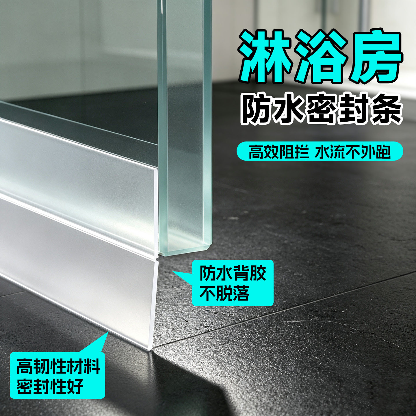 玻璃门窗密封条防风挡水封边