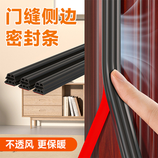 门缝侧边密封条入户门防盗门隔音防风子母门关不严神器门缝超静音