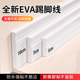 新型EVA自粘踢脚线特厚无毒无味防潮自己安装 饰 地脚线可弯遮丑装