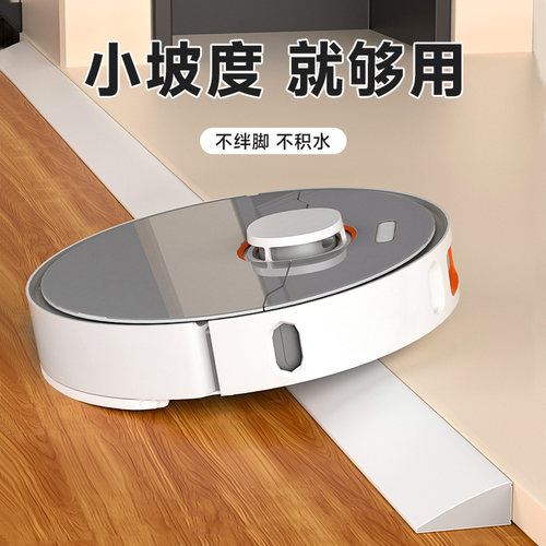 【门槛斜坡】浴室挡水条