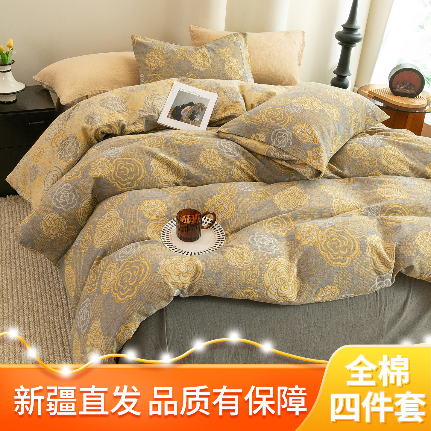 A类全棉色织提花四件套1.8m床