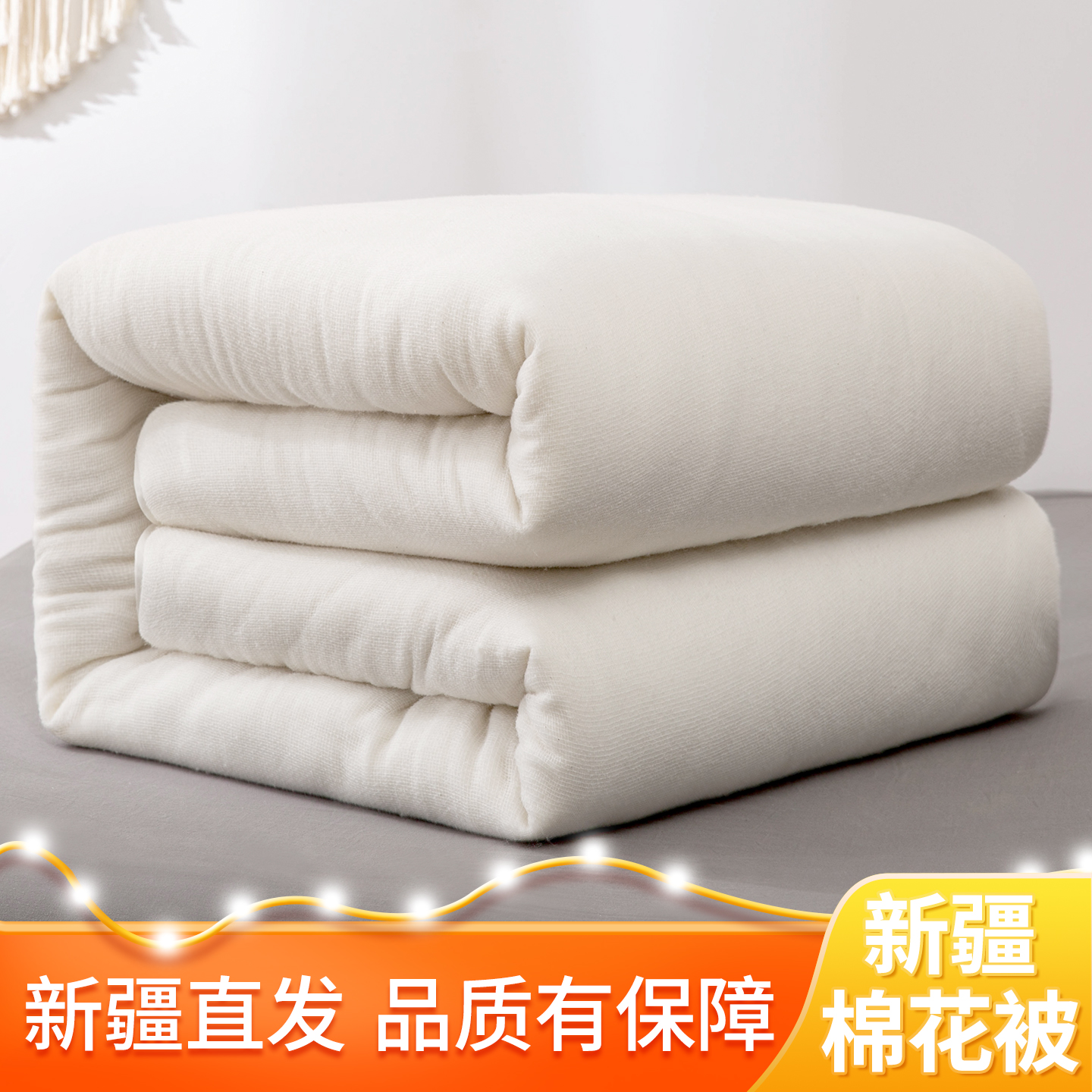 西域老棉匠棉被子新疆棉花被