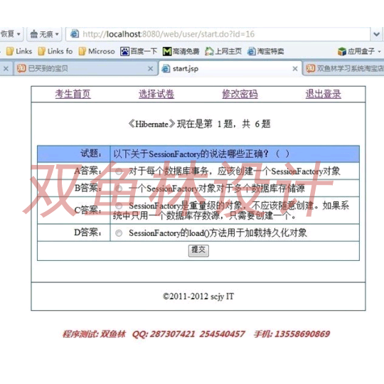 286JSP019在线考试系统(SSH1框架)|程序项目源码