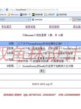 286JSP019在线考试系统(SSH1框架)|程序项目源码