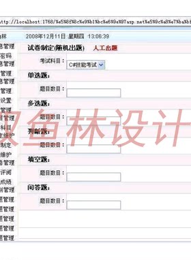 32asp.net在线考试系统|程序项目源码