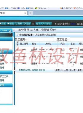 342出品基于struts2人事工资管理系统|程序项目源码