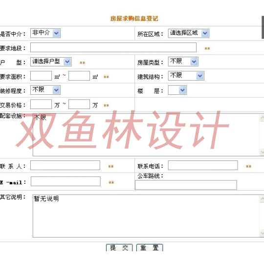 PHP_016房屋租赁销售求购平台网站|程序项目源码