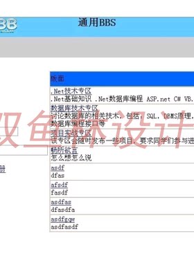 243基于struts spring的论坛系统|程序项目源码