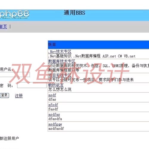 243基于struts spring的论坛系统|程序项目源码