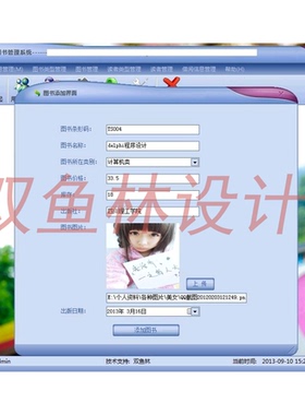 436C基于winform图书管理系统|程序项目源码