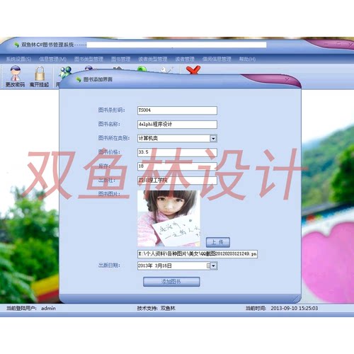 436C基于winform图书管理系统|程序项目源码