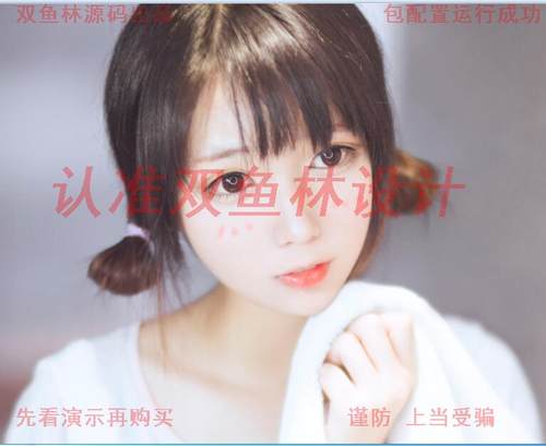 922JSP基于SSM民宿预订管理系统|程序项目源码