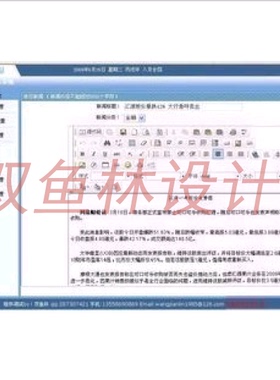 79jsp servlet javabean新闻发布系统|程序项目源码