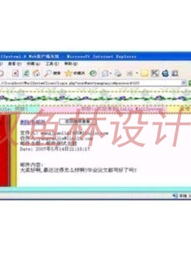 337基于winsock的邮件系统设计|程序项目源码