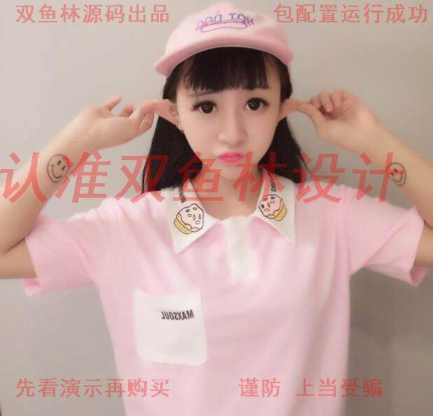 942JSP基于SSM电力监测中心设备资源管理系统|程序项目源码