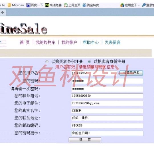 169JSP1007网上拍卖系统|程序项目源码