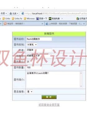 313SSH2图书管理系统 Oracle数据库版|程序项目源码