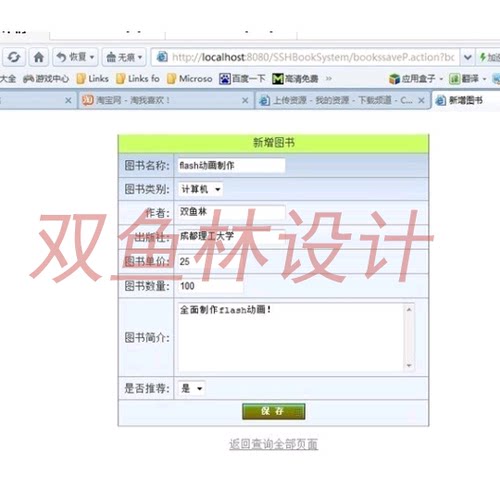 313SSH2图书管理系统 Oracle数据库版|程序项目源码