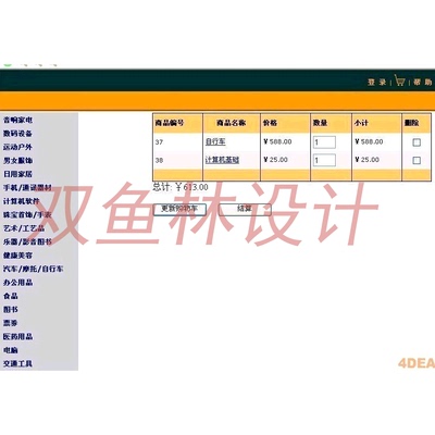 193asp.net电子商务系统|程序项目源码