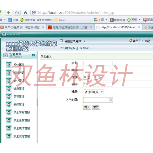 478jsp学籍选课管理系统|程序项目源码