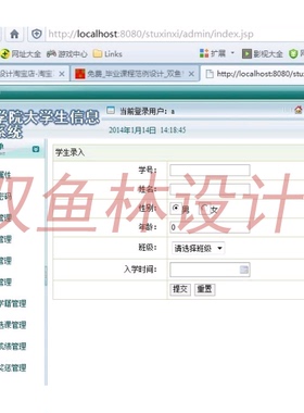 478jsp学籍选课管理系统|程序项目源码