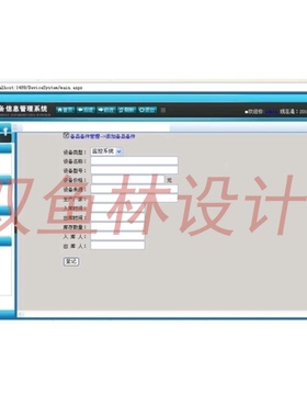 230asp.net设备仓库管理系统|程序项目源码