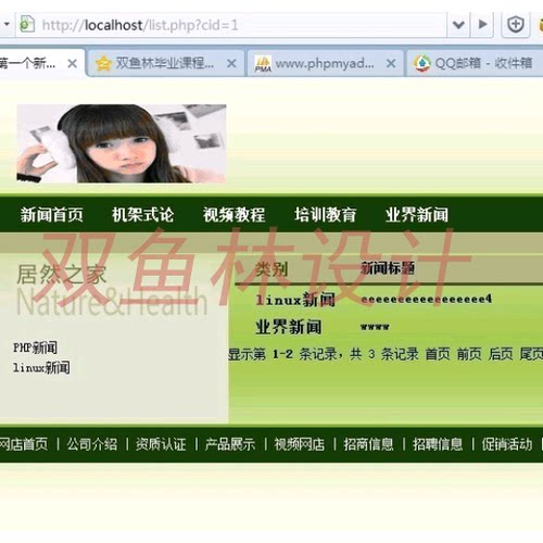 344PHP006新闻发布系统|程序项目源码