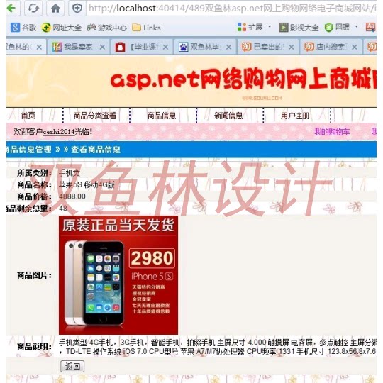 489asp.net三层网上购物商城网站|程序项目源码