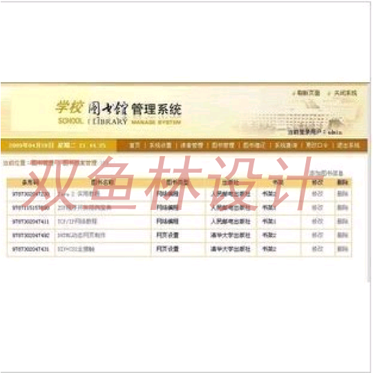 38基于struts技术的图书管理系统|程序项目源码