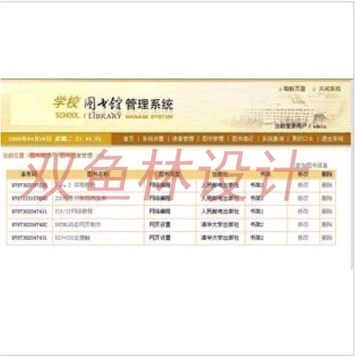 38基于struts技术的图书管理系统|程序项目源码