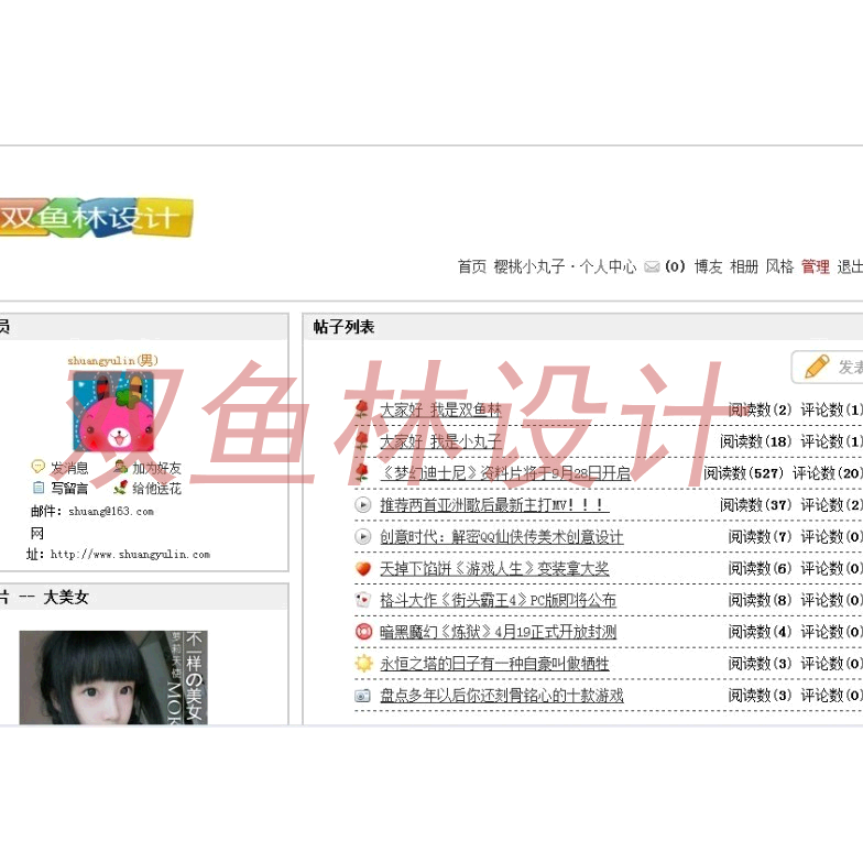 534PHP多用户留言论坛交流网站系统|程序项目源码